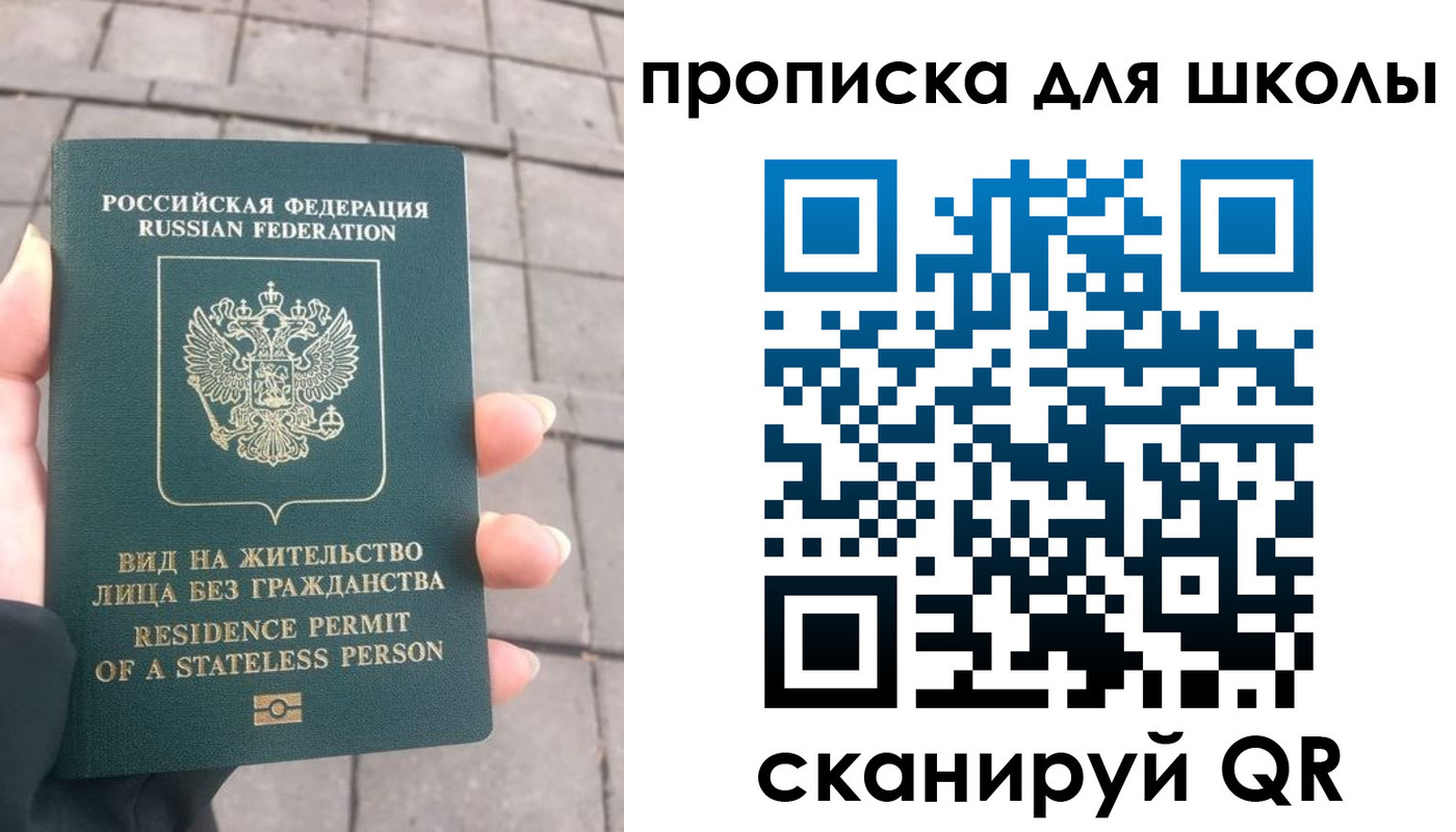 прописка для работы в Нерчинске