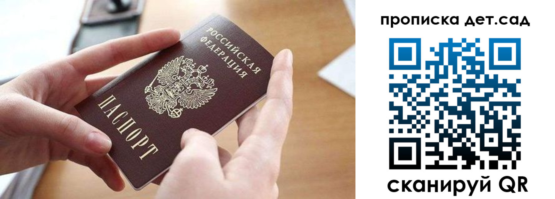 купить прописку в Нерчинске