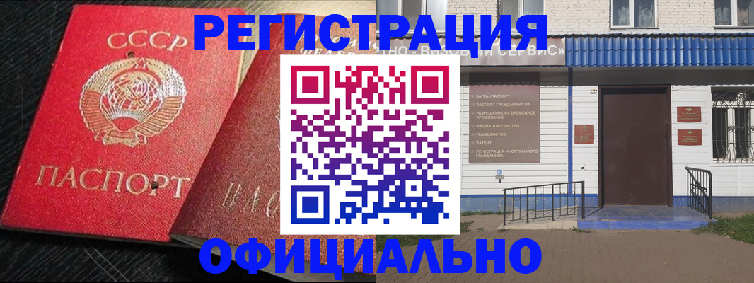 прописка для школы в Нерчинске
